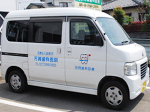 訪問診療（往診）車